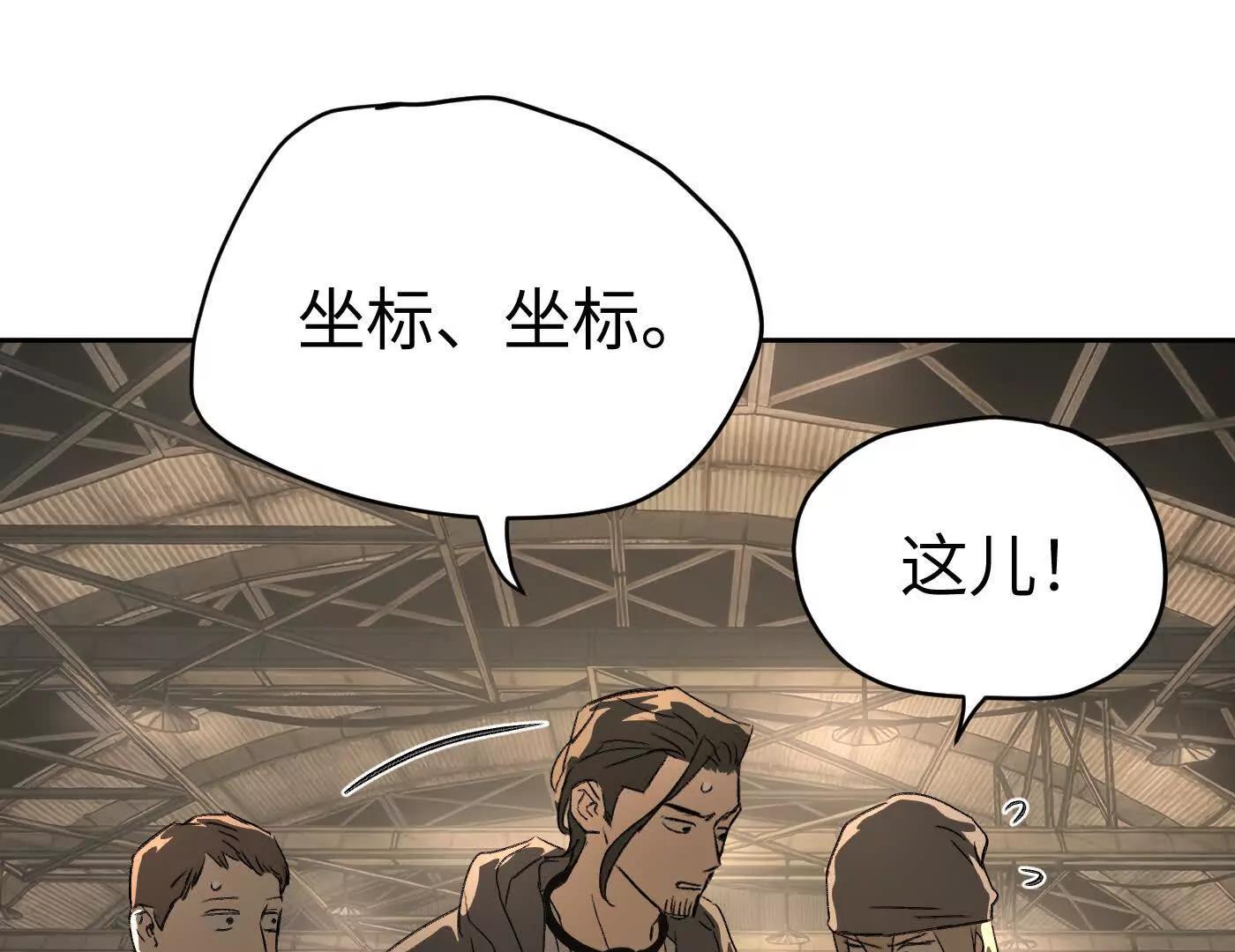 合作破障篇10 相位转移(1/6)-第87话