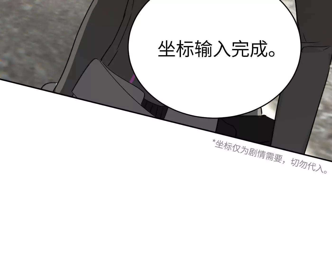 合作破障篇10 相位转移(1/6)-第87话