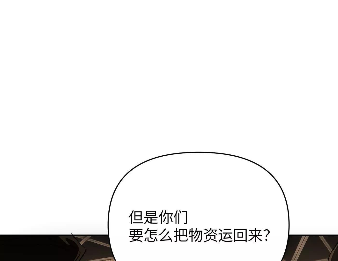 合作破障篇10 相位转移(1/6)-第87话