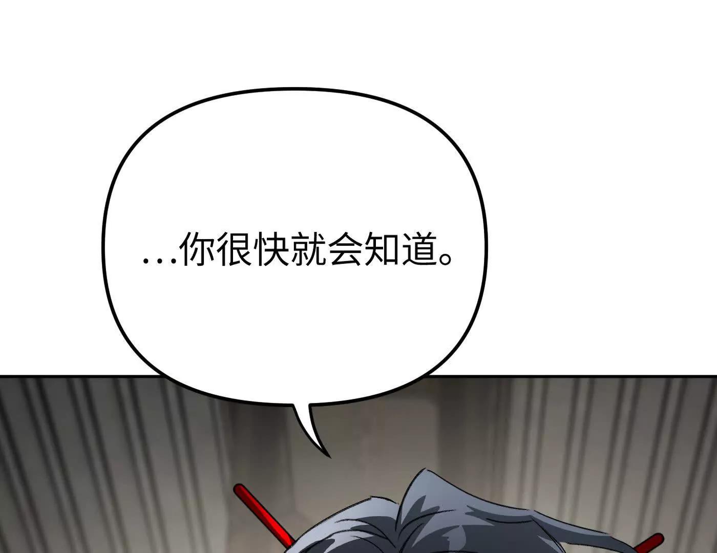 合作破障篇10 相位转移(1/6)-第87话