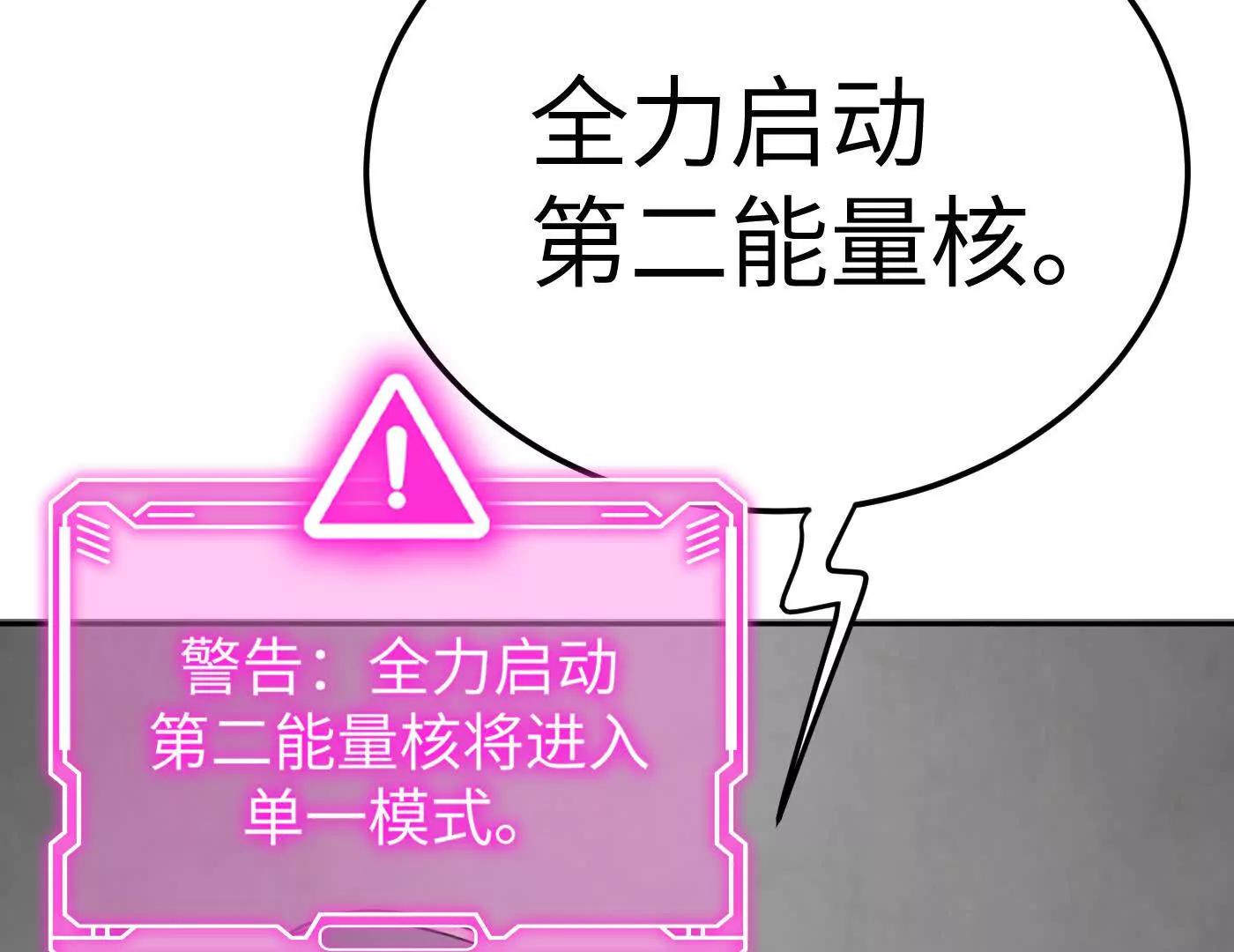 合作破障篇10 相位转移(1/6)-第87话