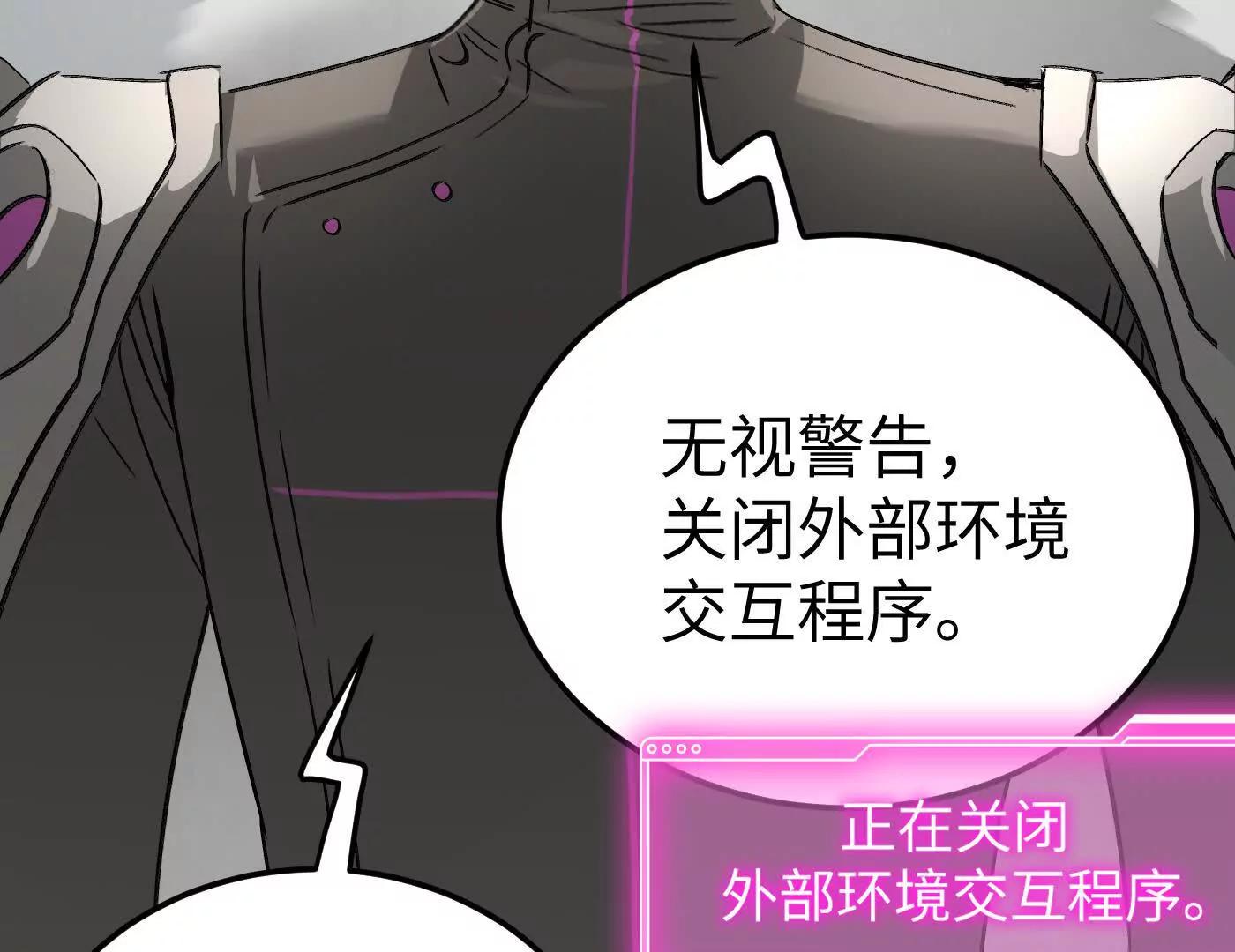 合作破障篇10 相位转移(1/6)-第87话