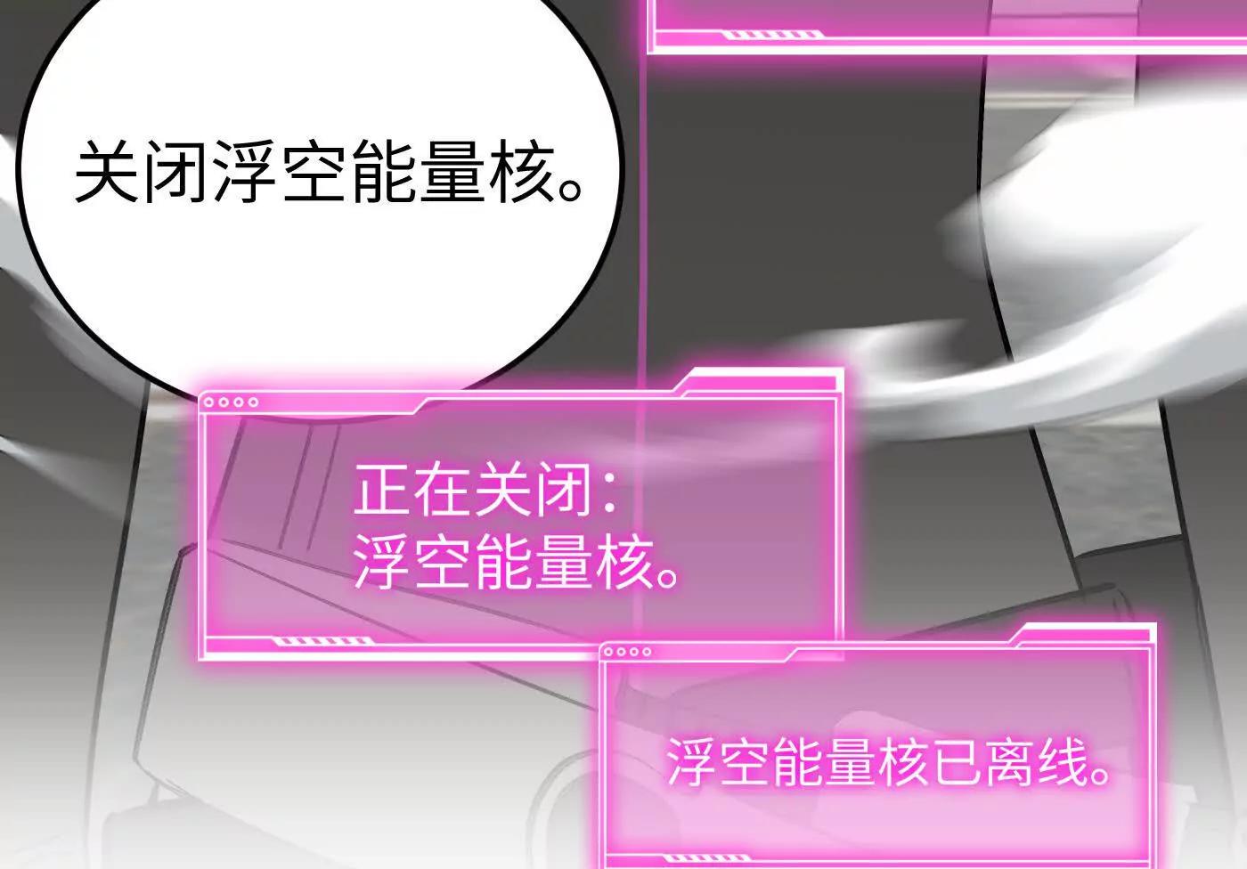 合作破障篇10 相位转移(1/6)-第87话