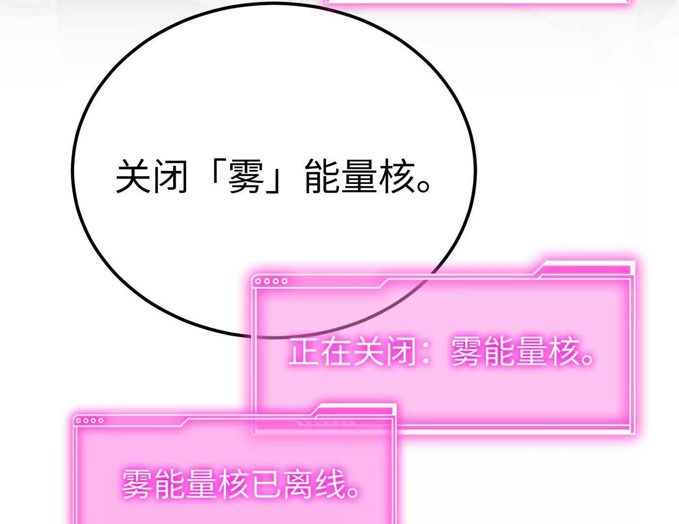 合作破障篇10 相位转移(1/6)-第87话