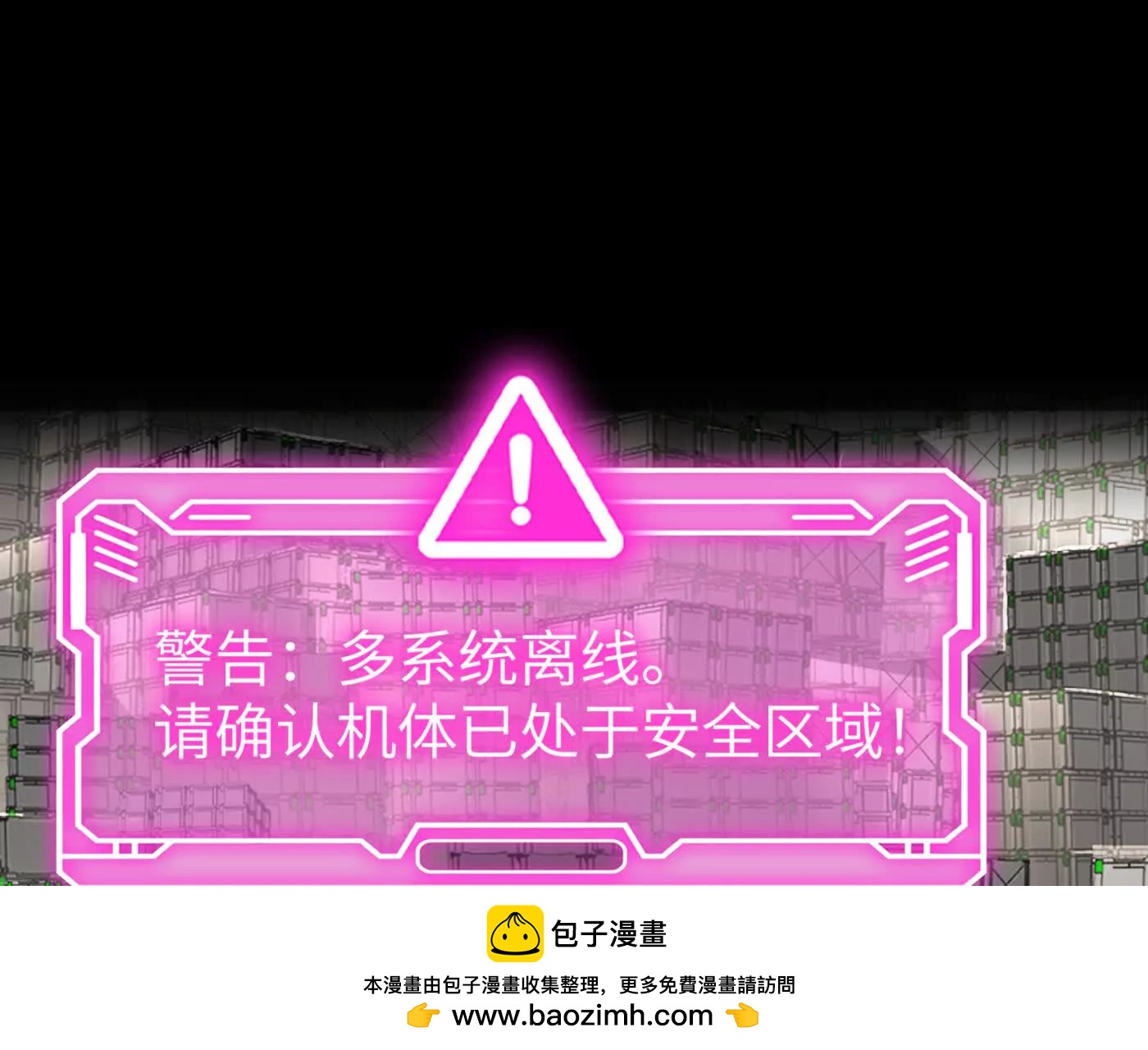 合作破障篇10 相位转移(1/6)-第87话