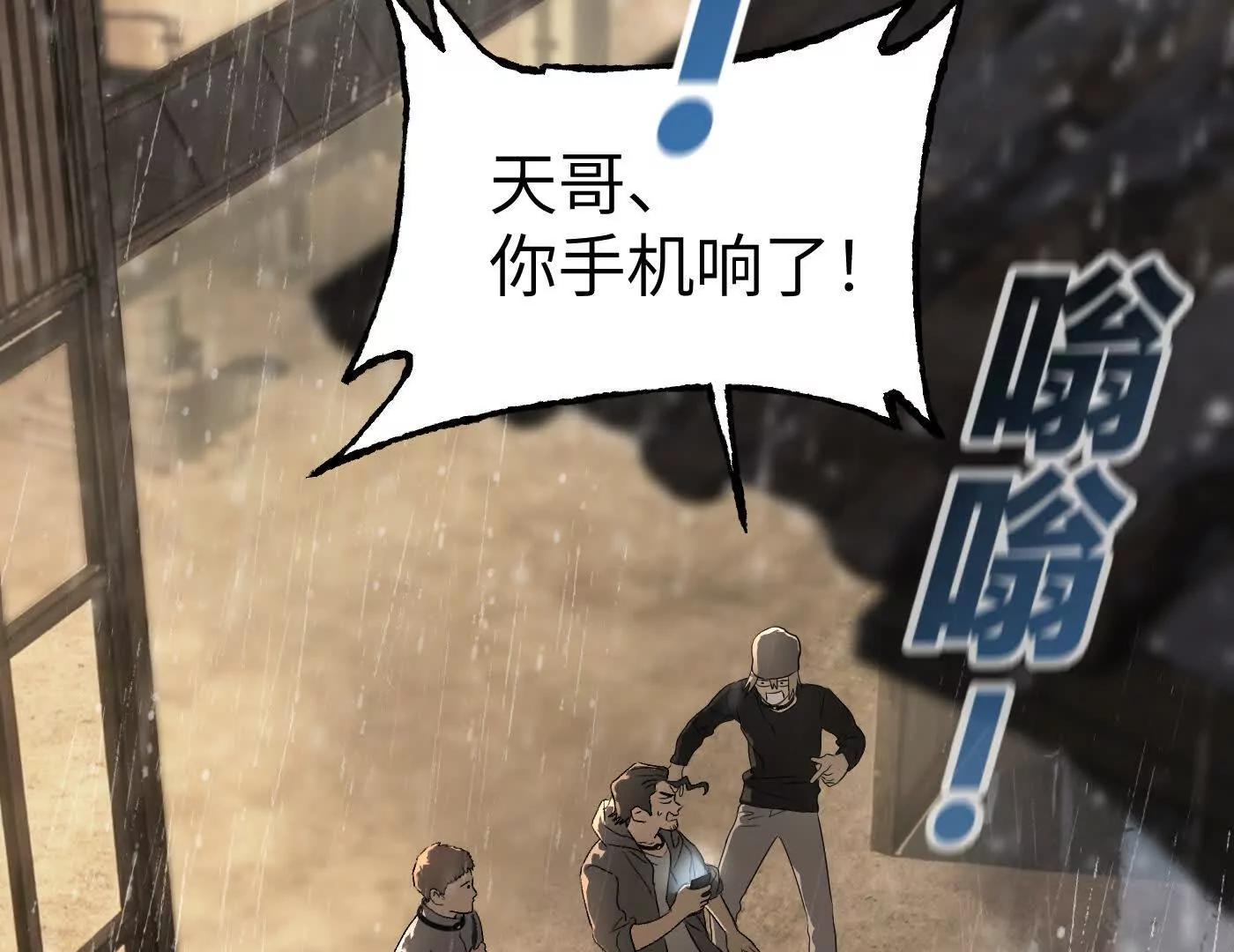 合作破障篇10 相位转移(1/6)-第87话