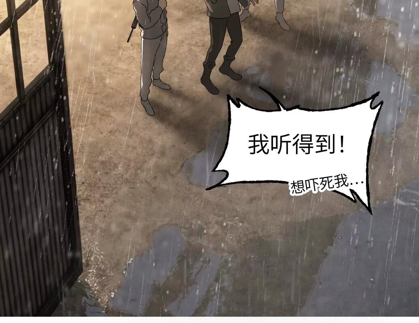 合作破障篇10 相位转移(1/6)-第87话