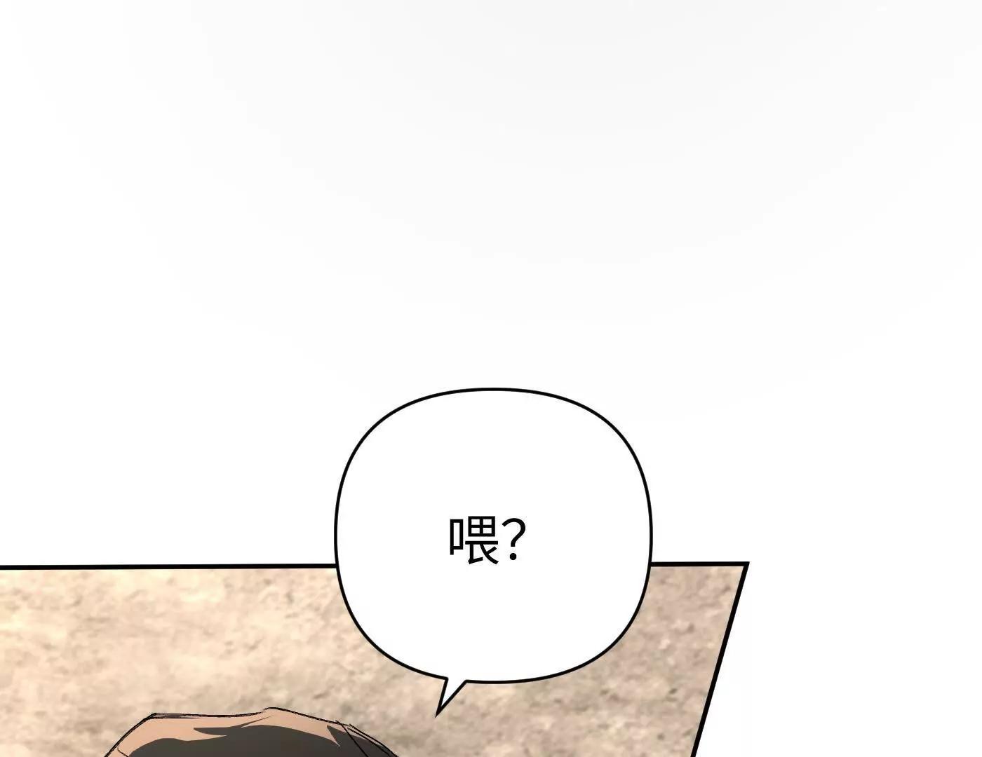 合作破障篇10 相位转移(1/6)-第87话