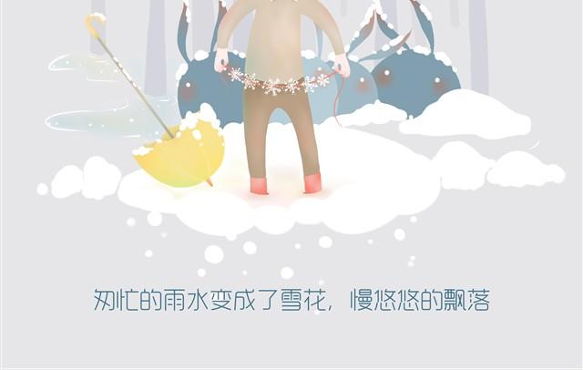 冬芽-第1话