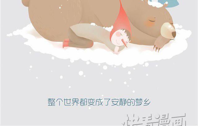 冬芽-第1话