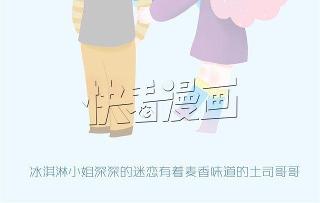 好吃的童话#1 土司冰淇淋-第15话