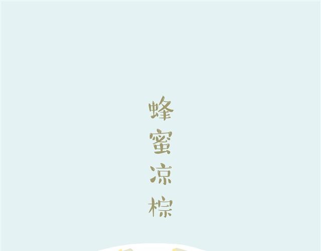 好吃的童话#5 好好土豆君-第19话