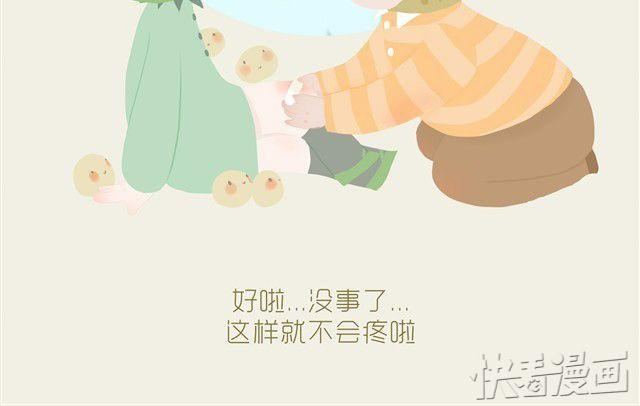 好吃的童话#5 好好土豆君-第19话