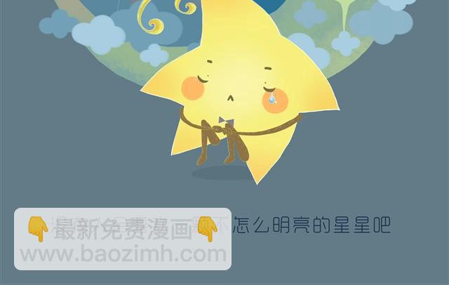 暗星-第3话
