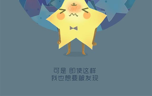 暗星-第3话