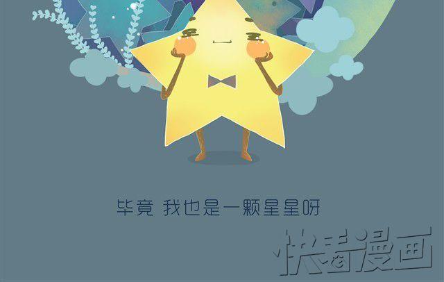 暗星-第3话
