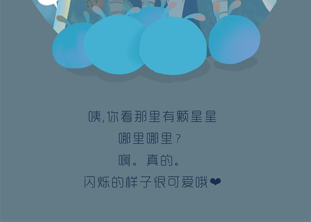 暗星-第3话