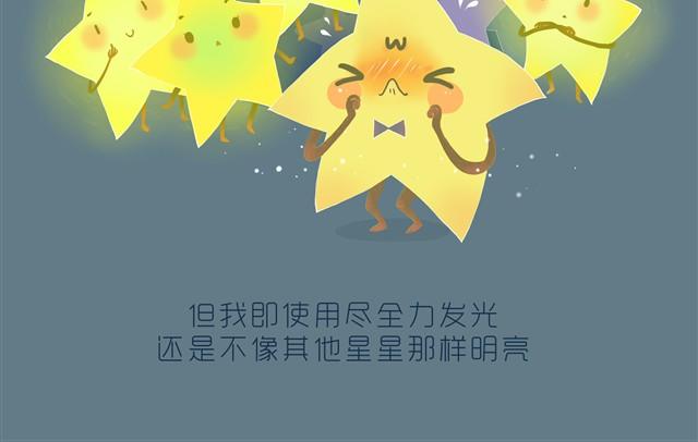 暗星-第3话