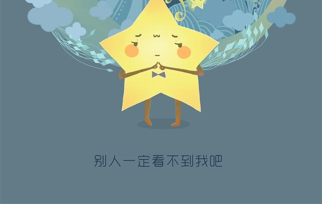 暗星-第3话