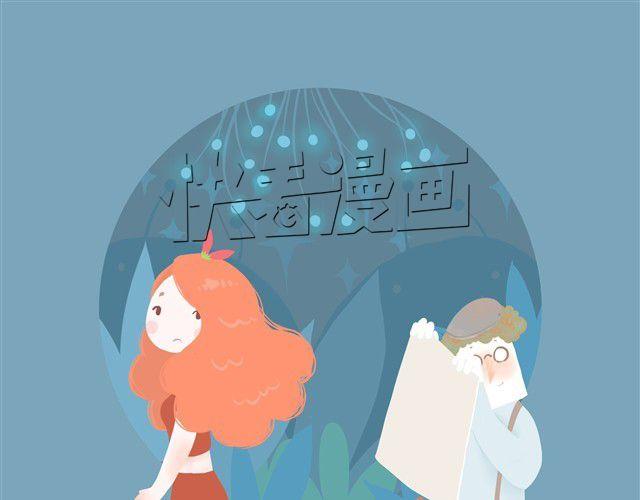 好吃的童话#7 红油小姐被强吻啦-第21话