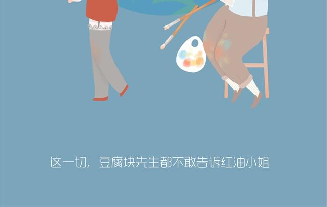 好吃的童话#7 红油小姐被强吻啦-第21话