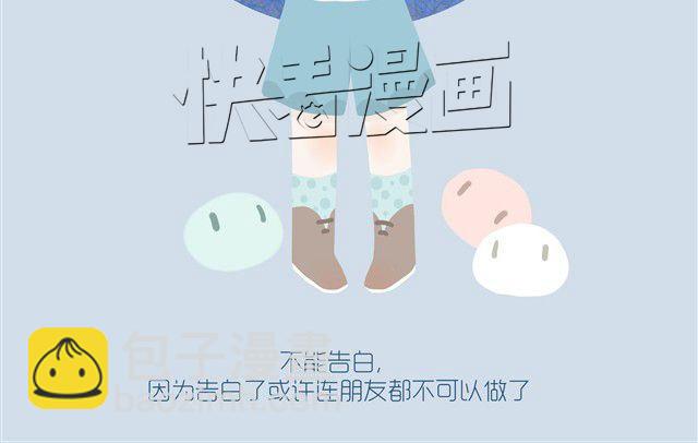 好吃的童话#9 好吃的草莓大福-第23话