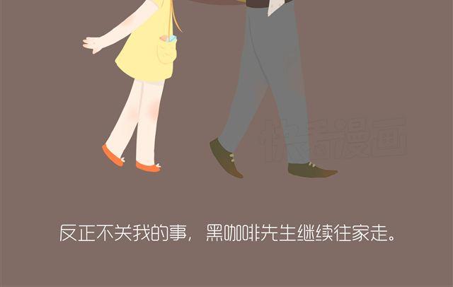好吃的童话#10 苦涩与甜蜜（下）-第25话