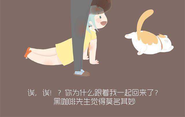 好吃的童话#10 苦涩与甜蜜（下）-第25话