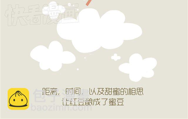 好吃的童话#11 红豆的旅伴（下）-第27话