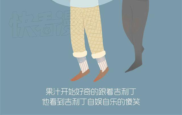 好吃的童话#12 透明的吉利丁（2）-第29话