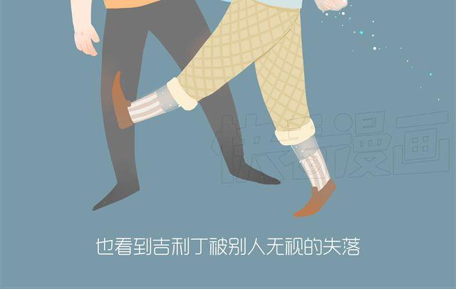 好吃的童话#12 透明的吉利丁（2）-第29话