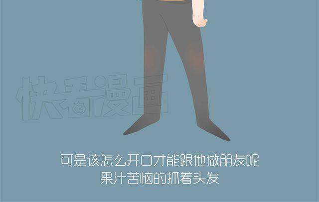 好吃的童话#12 透明的吉利丁（2）-第29话