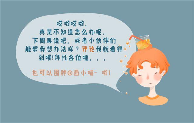 好吃的童话#12 透明的吉利丁（2）-第29话