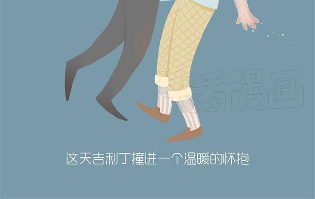 好吃的童话#12 透明的吉利丁（2）-第29话