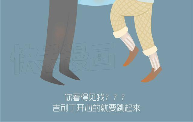 好吃的童话#12 透明的吉利丁（2）-第29话