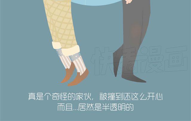 好吃的童话#12 透明的吉利丁（2）-第29话