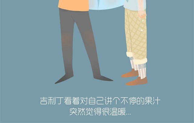 好吃的童话#12 透明的吉利丁（完）-第31话