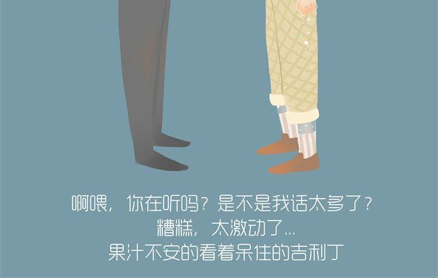 好吃的童话#12 透明的吉利丁（完）-第31话