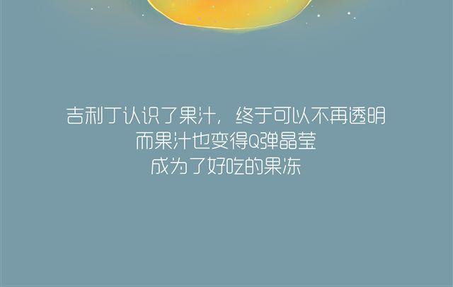 好吃的童话#12 透明的吉利丁（完）-第31话