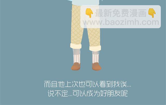 好吃的童话#12 透明的吉利丁（完）-第31话