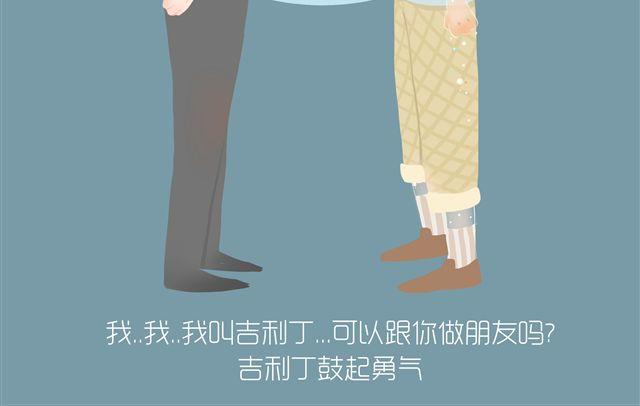 好吃的童话#12 透明的吉利丁（完）-第31话