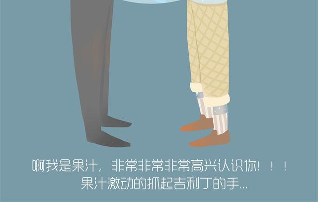 好吃的童话#12 透明的吉利丁（完）-第31话