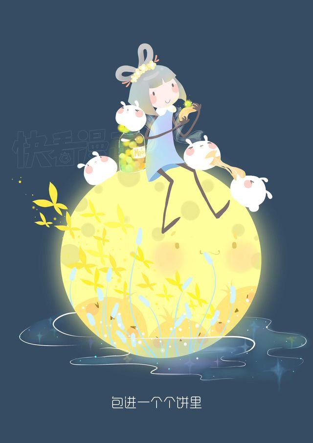 好吃的童话#14 蛋黄月饼-第33话