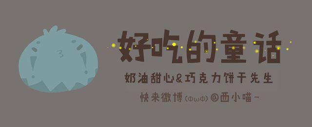 好吃的童话#18 还有比我更凶的人吗-第37话