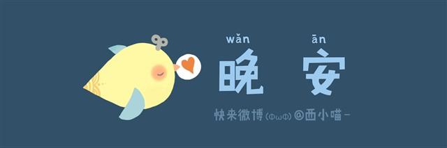 晚安-第5话