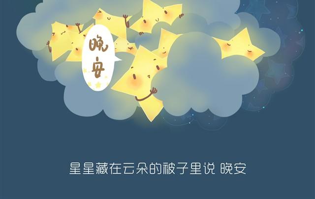 晚安-第5话