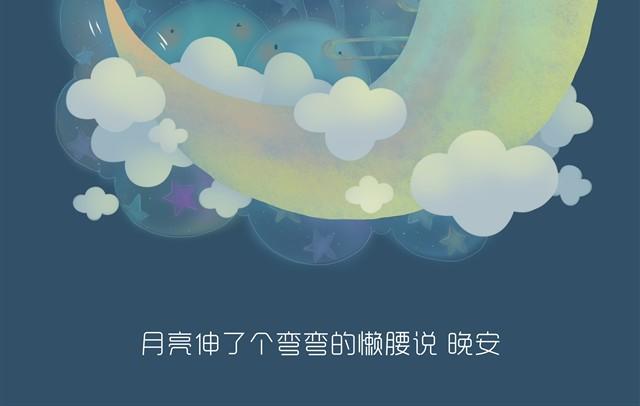 晚安-第5话