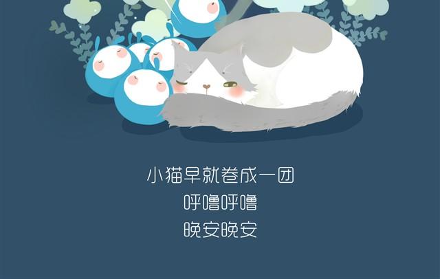 晚安-第5话