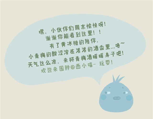 好吃的童话#22 耐心等待，总会遇见晴朗-第41话
