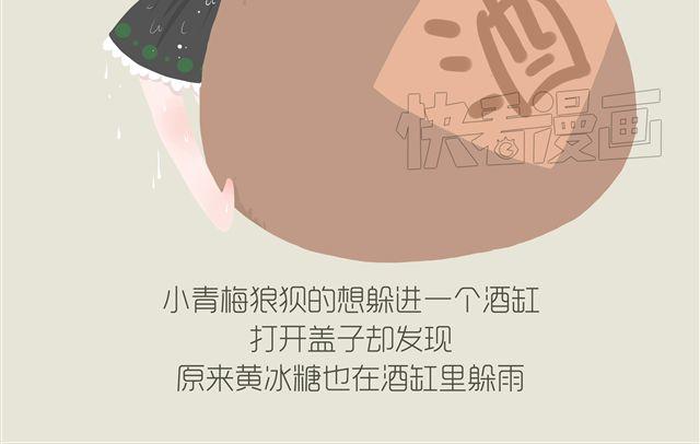 好吃的童话#22 耐心等待，总会遇见晴朗-第41话